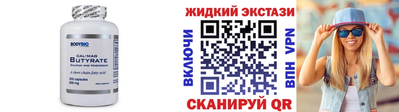 Бутират BDO  где купить наркотик  Тобольск 