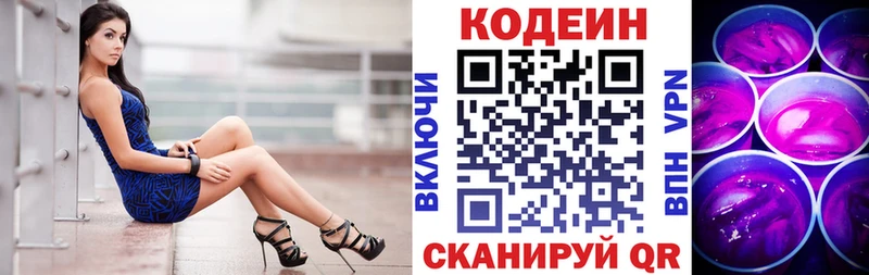где купить наркотик  ОМГ ОМГ tor  Codein напиток Lean (лин)  Тобольск 
