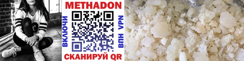 Метадон methadone  закладка  Тобольск 